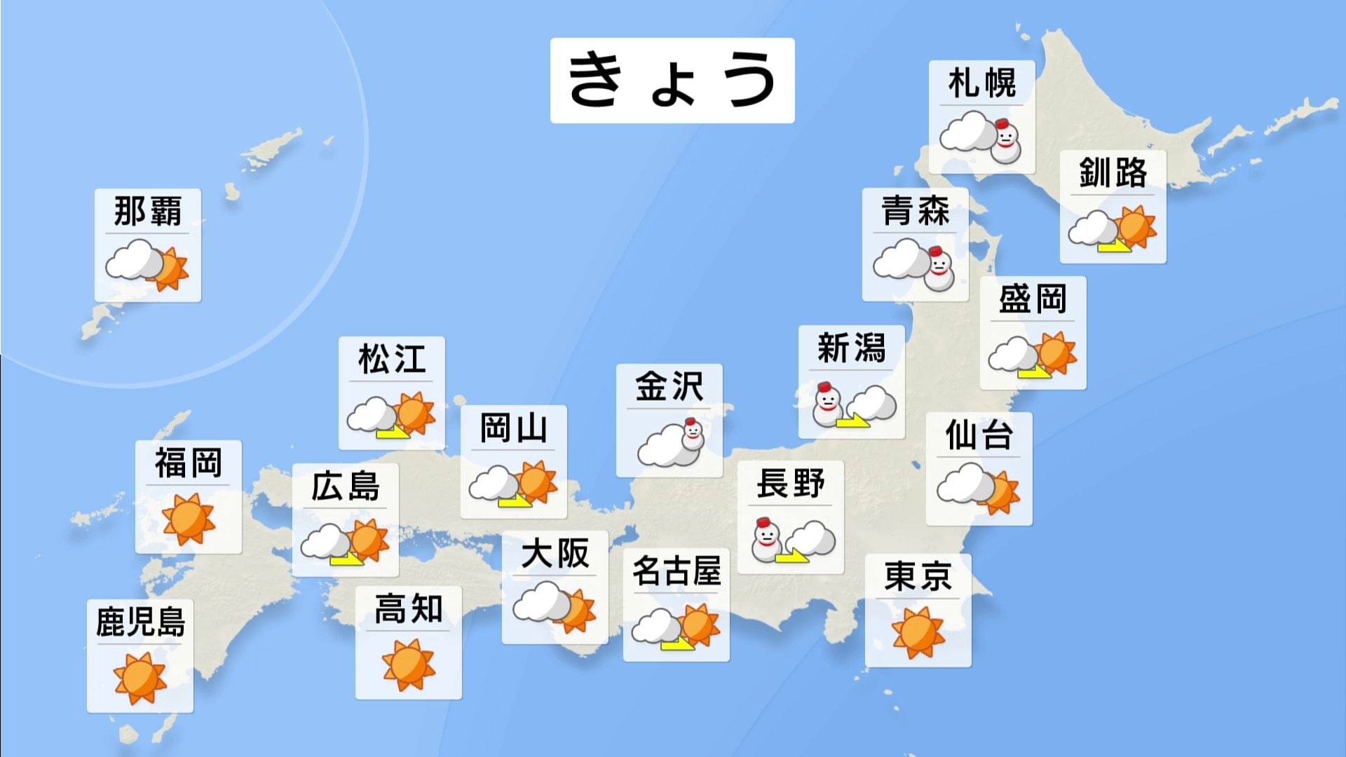 北陸や北日本　雪の範囲狭くなってもなだれや落雪に注意　東～北日本は晴れる所も北風冷たく