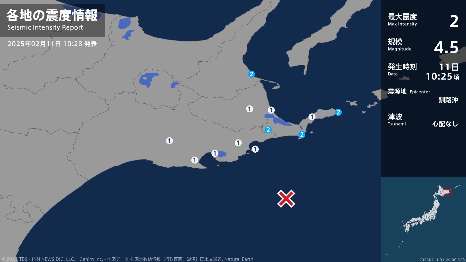 北海道で最大震度2の地震　北海道・標津町、根室市