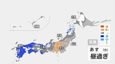 あすは西から天気が下り坂で広い範囲で雨の見込み　南風が強まり、春一番の発表があるかも