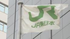 倒木の影響で一部運転見合わせのJR武蔵野線　午後9時前に運転再開