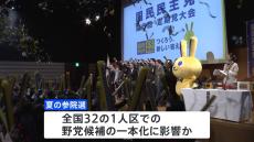 国民民主が党大会　参院1人区「できる限り」擁立の方針