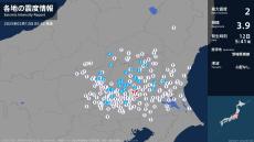 茨城県、栃木県、群馬県、埼玉県で最大震度2の地震　茨城県・笠間市、桜川市、栃木県・日光市、宇都宮市