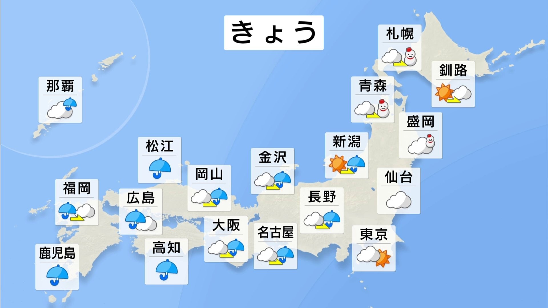 午後は雨の範囲拡大　雪解けによる雪崩に注意　関東は南風で「春一番」か