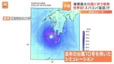 台風に伴う竜巻を予測する世界初の技術　スパコン「富岳」活用で可能に