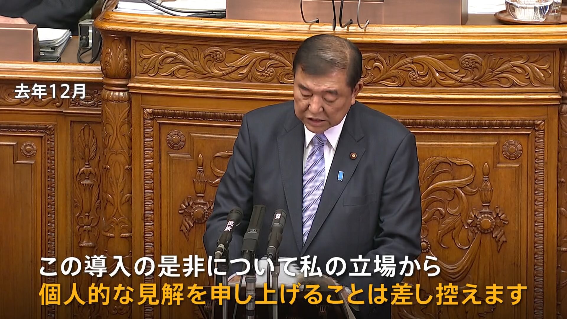 自民党重鎮議員「これで負けたら自民党が終わる」“選択的夫婦別姓制度”議論で石破総理がトーンダウン　党内事情や保守層に考慮か