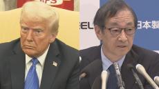 トランプ大統領×日本製鉄・橋本会長の会談は来週以降？USスチール買収計画の担当、森副会長が渡米　事前調整が目的か