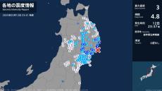 岩手県、宮城県で最大震度3の地震