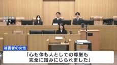 従業員女性4人へ性的暴行などの罪　ペットショップ経営者に懲役30年求刑