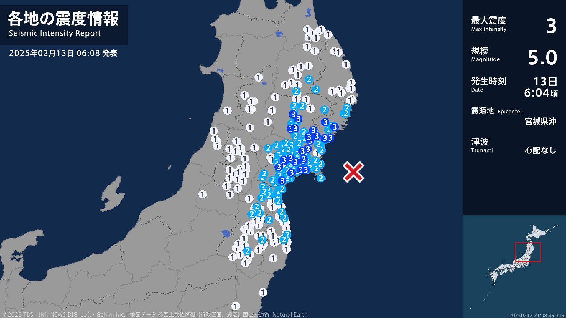 岩手県、宮城県で最大震度3の地震　岩手県・大船渡市、住田町、北上市、一関市、奥州市、宮城県・気仙沼市