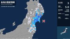 岩手県、宮城県で最大震度3の地震