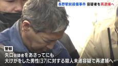 JR長野駅前の殺傷事件 矢口容疑者をあさって（15日）にも再逮捕へ　大けが男性に対する殺人未遂容疑