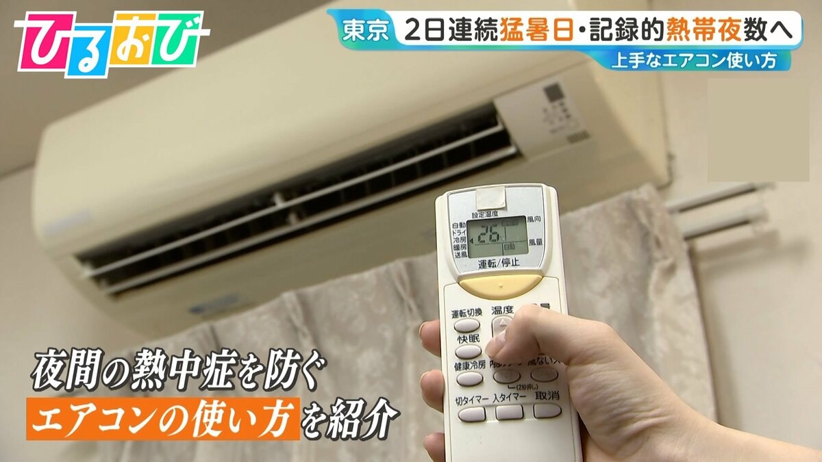 エアコンつけっぱなし､電気代は