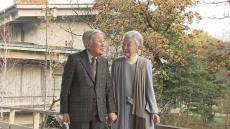 上皇さま92歳に　2度の入院乗り越え「安定した状態」 先の大戦と向き合い　天皇皇后両陛下や愛子さまもお祝いに