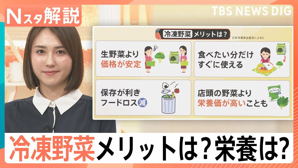 冷凍野菜のメリットや使い方