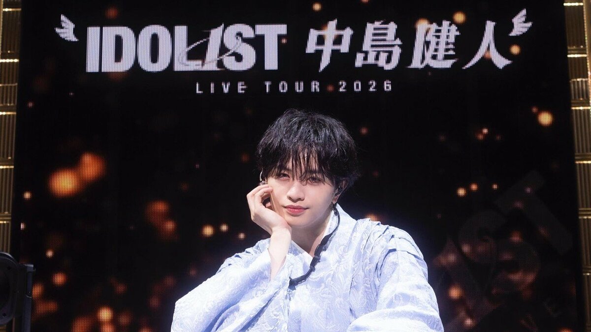 中島健人 】事務所初・山田涼介のソロ東京ドーム公演に刺激〝とても