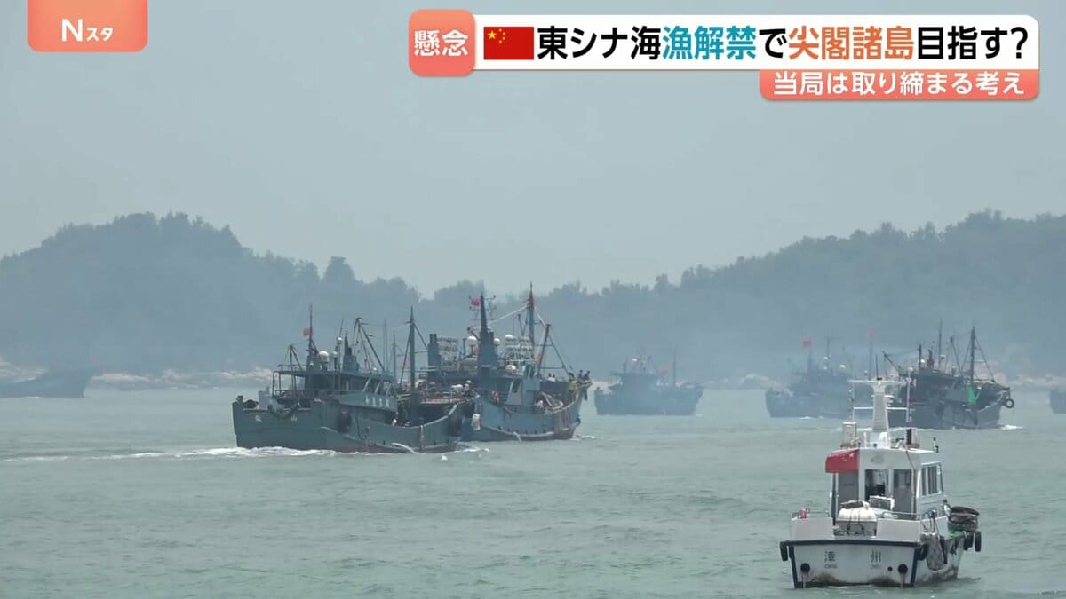 尖閣諸島に行きますか」漁師の答えは… 中国で東シナ海の漁解禁 福建省
