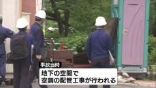 弥彦村の爆発事故　死亡した35歳の男性作業員の死因が判明　《新潟》