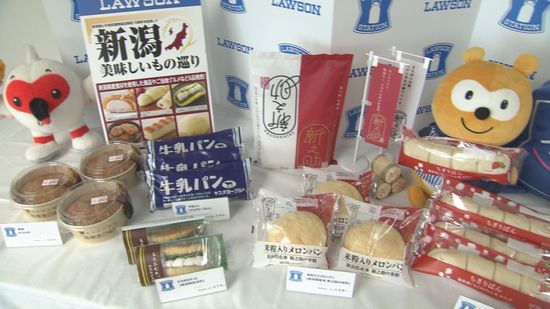 ローソンが新潟県産食材を使用した商品を23日から発売へ　県との包括連携協定から15周年