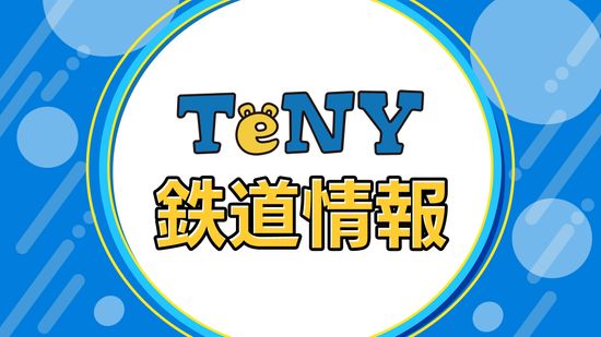 【台風7号】東海道新幹線　東京～名古屋間で16日は終日運転取りやめ　JR東日本は16日昼頃から東北・上越・北陸・山形・秋田新幹線の大幅な遅延や運転とりやめの可能性　　　