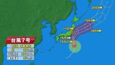 【台風７号】強い勢力で１６日に関東へ接近の見込み　西よりの進路になる場合は県内へも影響の可能性《新潟》