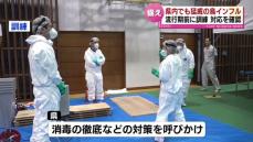 “鳥インフルエンザ”　流行期を前に防疫訓練　自治体と民間企業で対応を確認 《新潟》