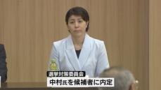 自民党参議院候補者　競泳・銀メダリストの中村真衣さん　公認へ《新潟》