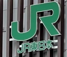 【交通情報】19日は上・中越地方の列車に遅れや運休が発生する可能性　県内で大雨の見込み　JR東日本　《新潟》