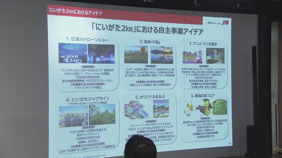 「食」や「観光」で新たなビジネスを創出へ　新潟市《新潟》