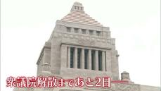 石破首相　“裏金議員”の比例代表での「重複立候補認めず」県内ではキックバックで処分受けた細田・高鳥議員が対象に　 《新潟》