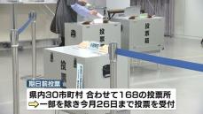 【衆院選】“未来への一票”　期日前投票が始まる　県内に計168か所の投票所 《新潟》