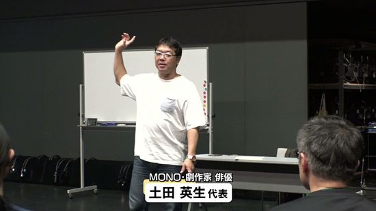 京都を拠点に活動　「МОNО」の劇作家が新潟市でワークショップ 《新潟》