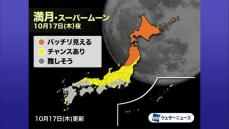 17日は「スーパームーン」県内は下越北部でよく見えそう　満月は午後8時26分　《新潟》　　