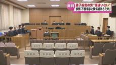 2021年に妻子殺害　元看護師の男の初公判　検察「不倫相手との関係を続けるため」 《新潟》