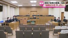 【妻子殺害】不倫関係の女性が出廷　「遺族の方に申し訳ない」　検察が殺害の動機と指摘 《新潟》