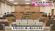 【裁判】妻子殺害の男に無期懲役を求刑「身勝手極まりない動機」　弁護側は有期刑を求める 《新潟》