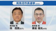 南魚沼市長選挙　現職と新人の一騎打ち