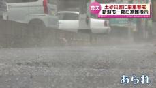 断続的に雨　新潟市、長岡市、弥彦村に「土砂災害警戒情報」発表中　厳重な警戒を　一部地域では避難指示も（28日午後7時現在） 《新潟》