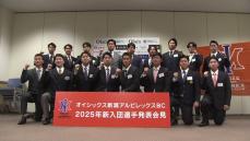 【プロ野球】 オイシックス新潟アルビBC　2年目のシーズンへ新入団選手が意気込み