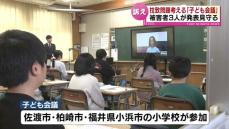 拉致問題考える「子ども会議」　自分たちにできることは　被害者3人が発表見守る 《新潟》