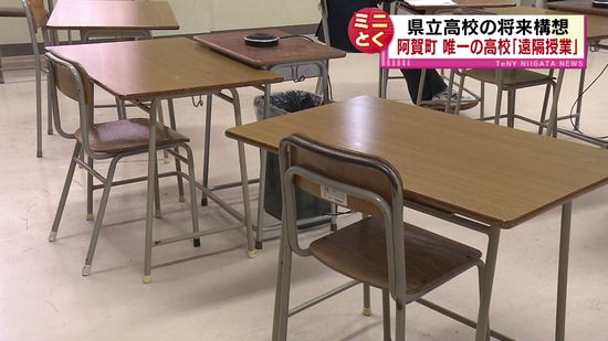 10年後には22校減少するという試算も　県立高校の将来構想　少子化でどうなる？　　《新潟》　