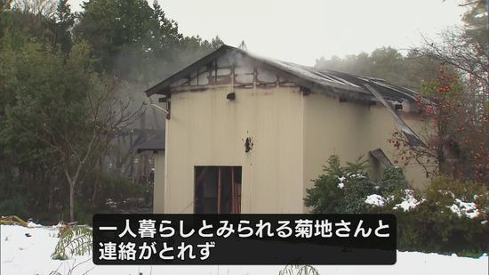 【続報】焼け跡からもう１人身元不明の遺体見つかる　遺体は２人に　住宅１棟を焼く火事　住民の男性と連絡とれず　《新潟》　