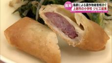 上越市の小学校で“ジビエ給食”　食を通して伝えたいことは　イノシシなどによる農作物への被害相次ぐ　《新潟》