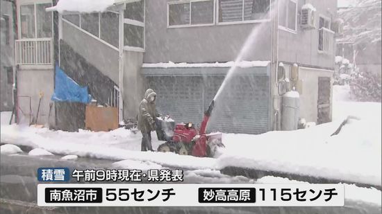 今シーズン最強寒波で大雪に　24日朝までに上・中越の山沿いで最大60センチ予想　《新潟》