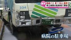 【事故】運転手は事故当時、体調不良か　路線バスが暴走し車13台と衝突　県立病院の駐車場で何が《新潟・上越市》