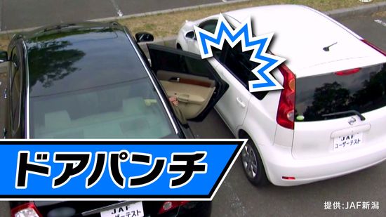 【特集】隣の車にドアがぶつかる“ドアパンチ”　泣き寝入り…でも修理は高額　被害の実態と対処法とは 《新潟》