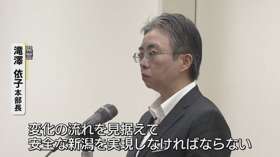 県警の滝澤依子本部長が年頭の訓示「変化の流れを見据え安全実現を」　《新潟》