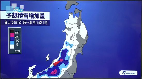 【大雪警戒】しだいに冬型緩むも11日朝にかけて平地でも大雪のおそれ　24時間に最大で平地20センチ、山沿い40センチ降雪予想　《新潟》　