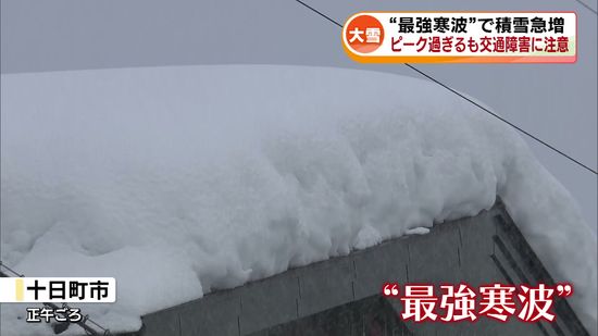 “最強寒波”で積雪急増　背丈を超える雪の山　大雪のピーク過ぎるも交通障害に注意 《新潟》