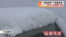 “最強寒波”で積雪急増　背丈を超える雪の山　大雪のピーク過ぎるも交通障害に注意 《新潟》