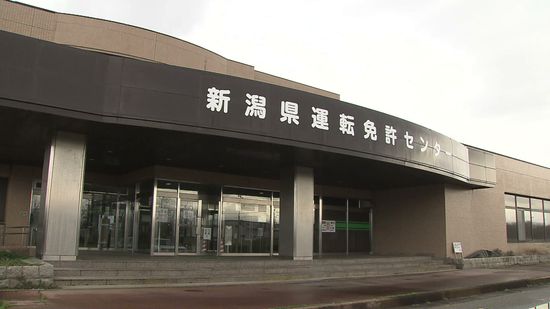 【続報】一時、システム障害で運転免許証が作成できない状態に　200人以上に影響　新潟県警